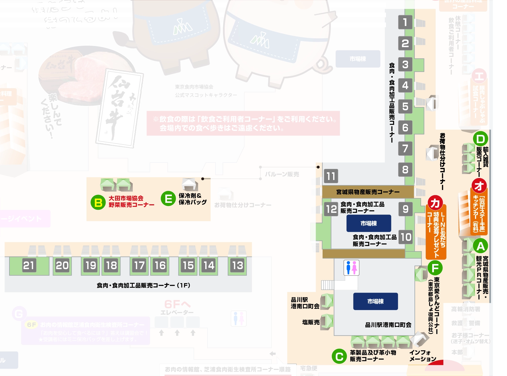 東京食肉まつり2024