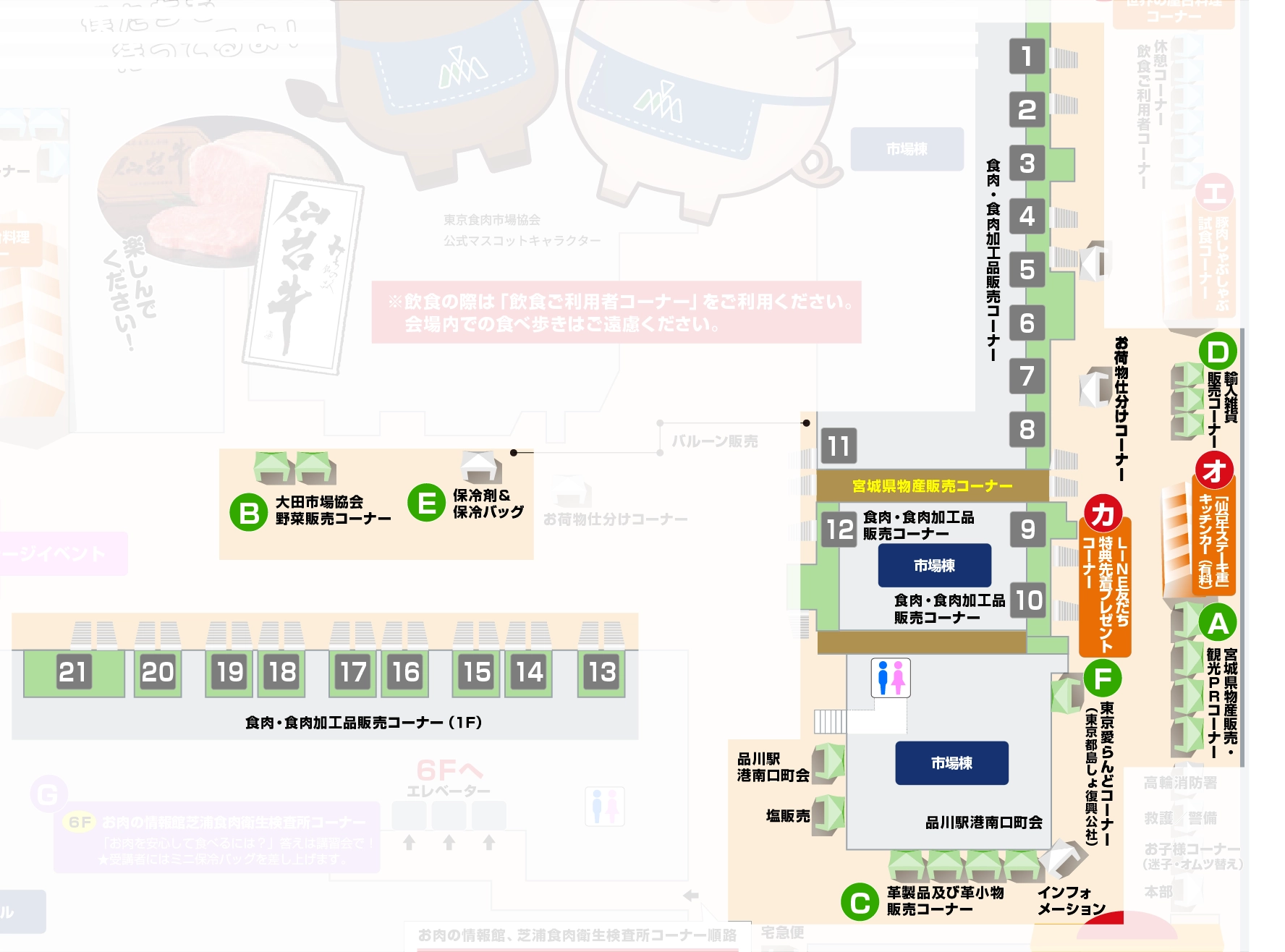 東京食肉まつり2024