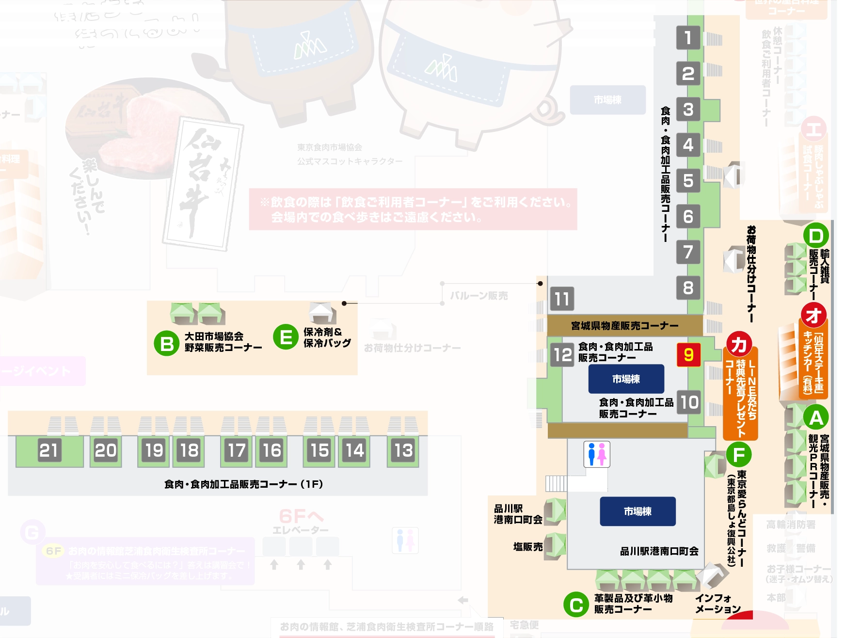 東京食肉まつり2024