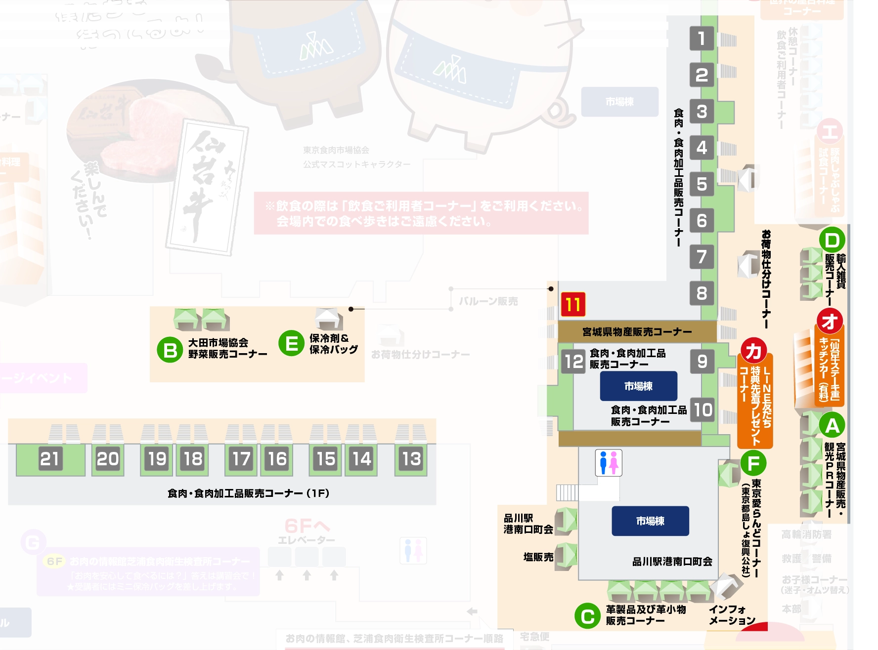 東京食肉まつり2024