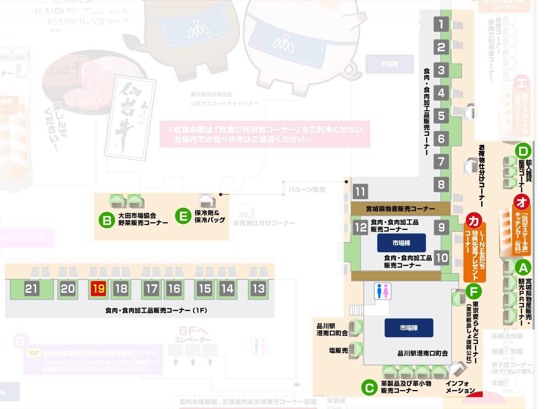 東京食肉まつり2024
