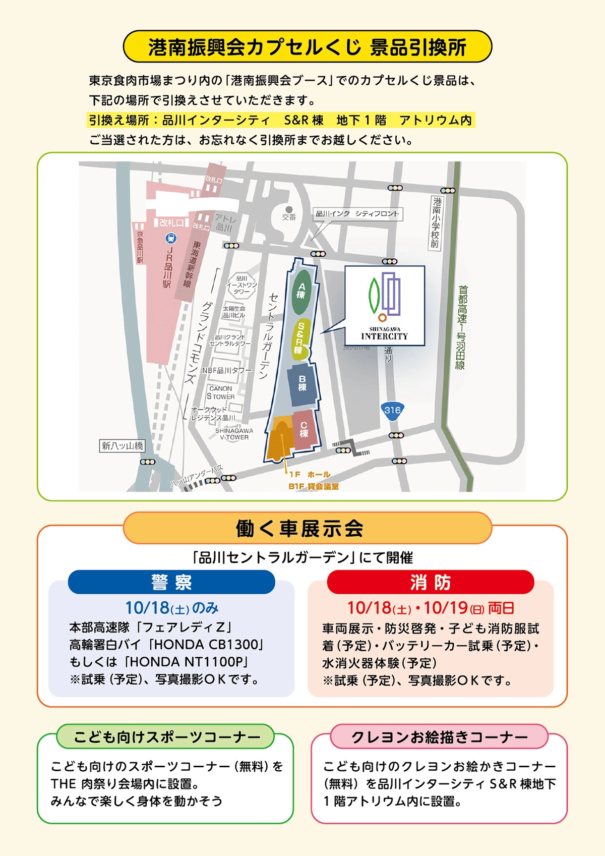 THE 肉祭り2025