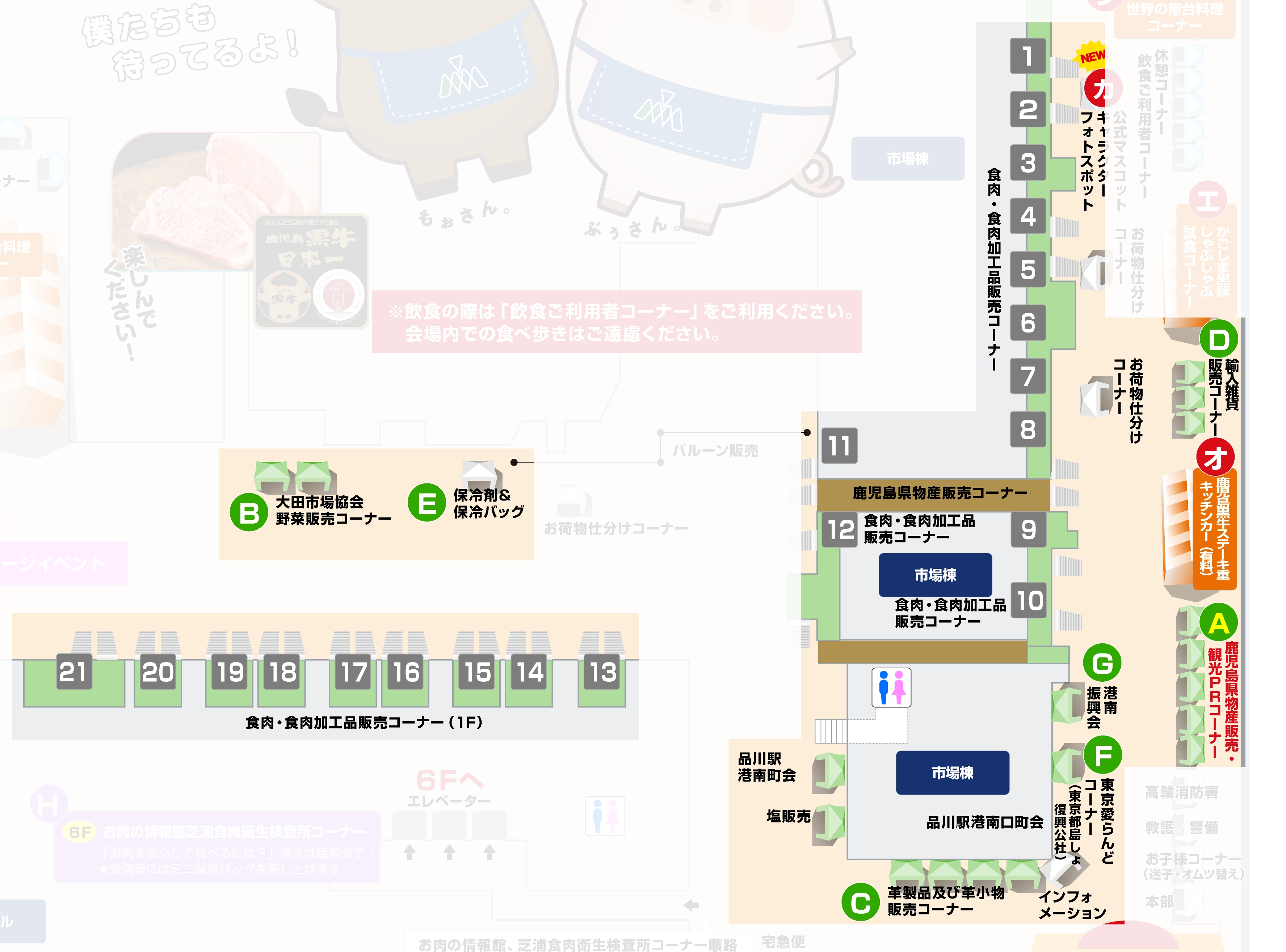 東京食肉まつり2025
