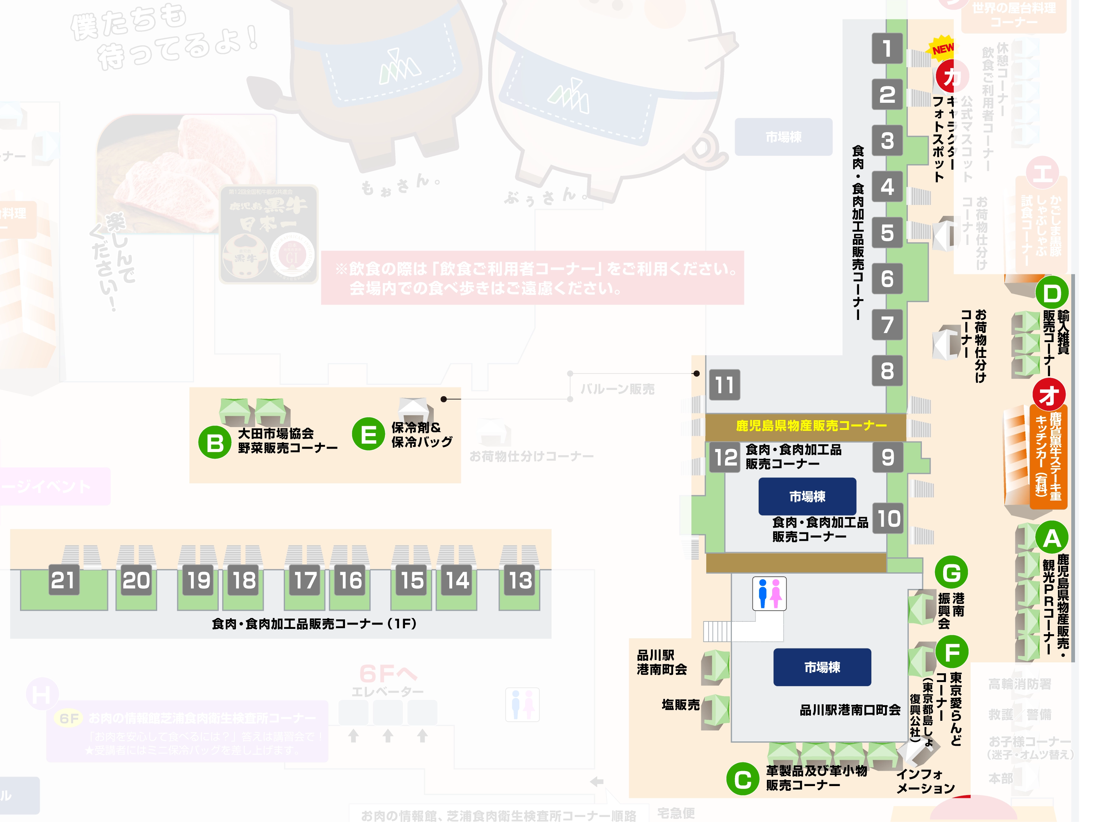 東京食肉まつり2025