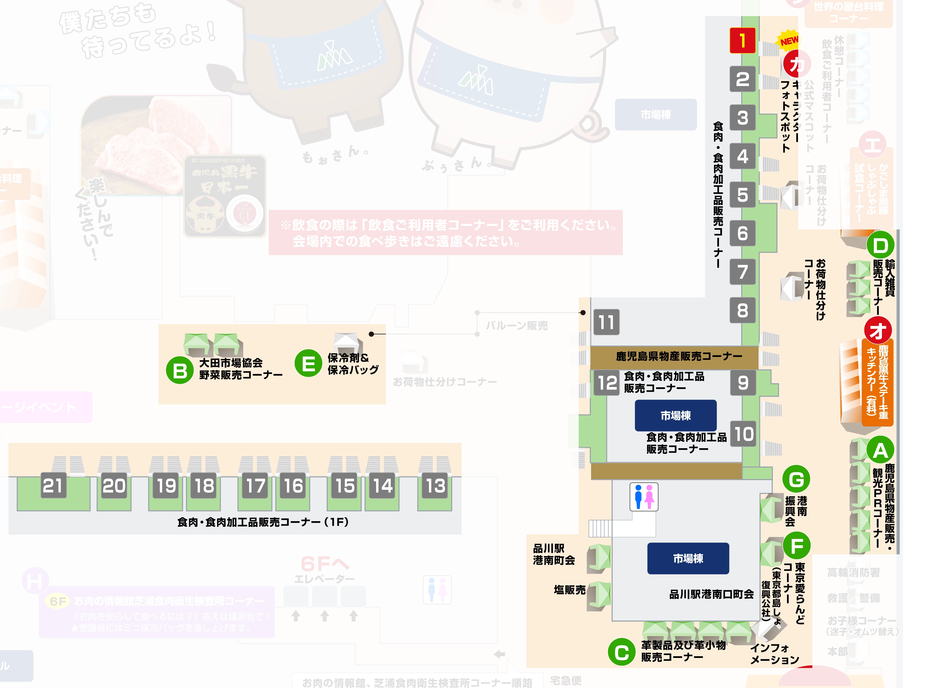 東京食肉まつり2025