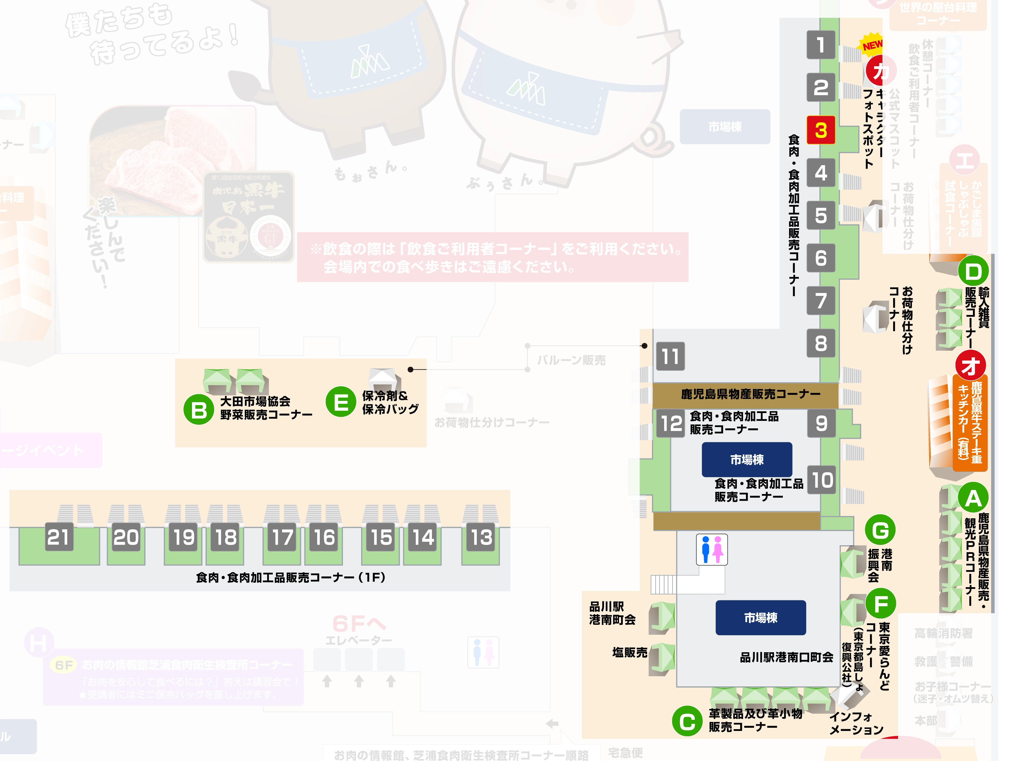 東京食肉まつり2025