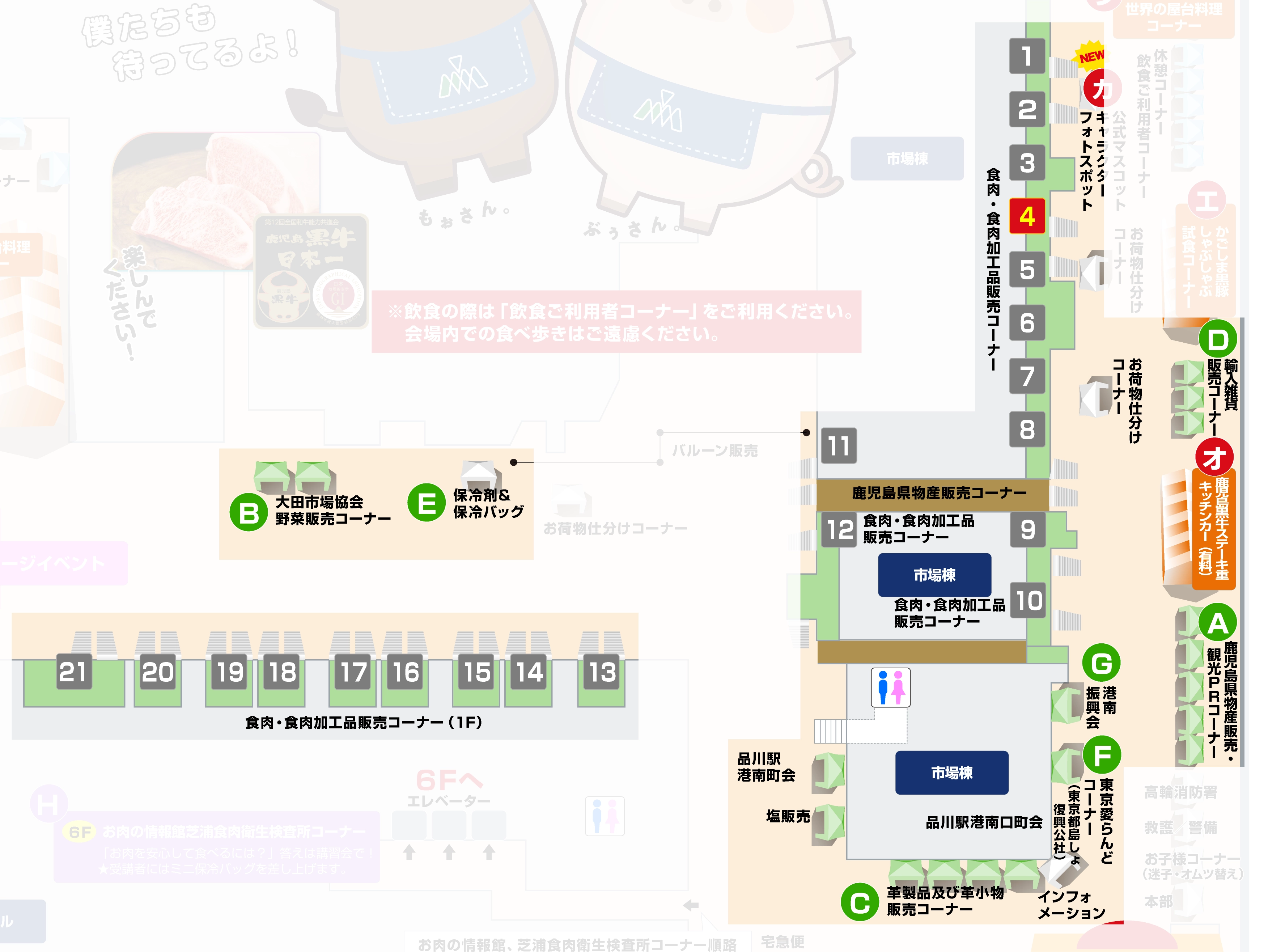 東京食肉まつり2025