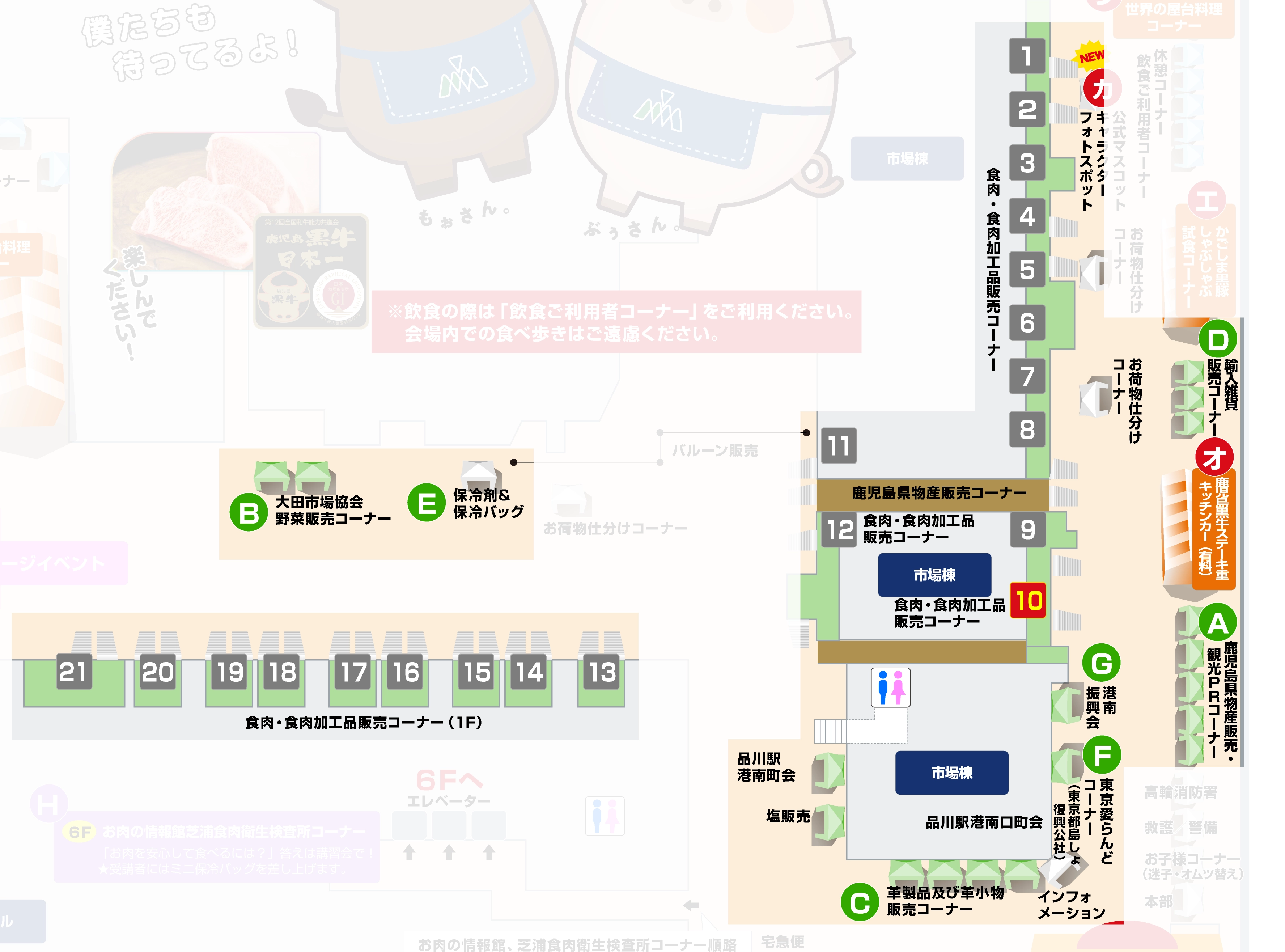東京食肉まつり2025
