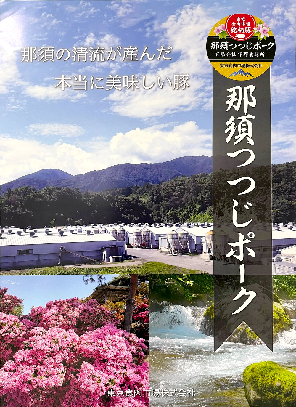 東京食肉まつり2025