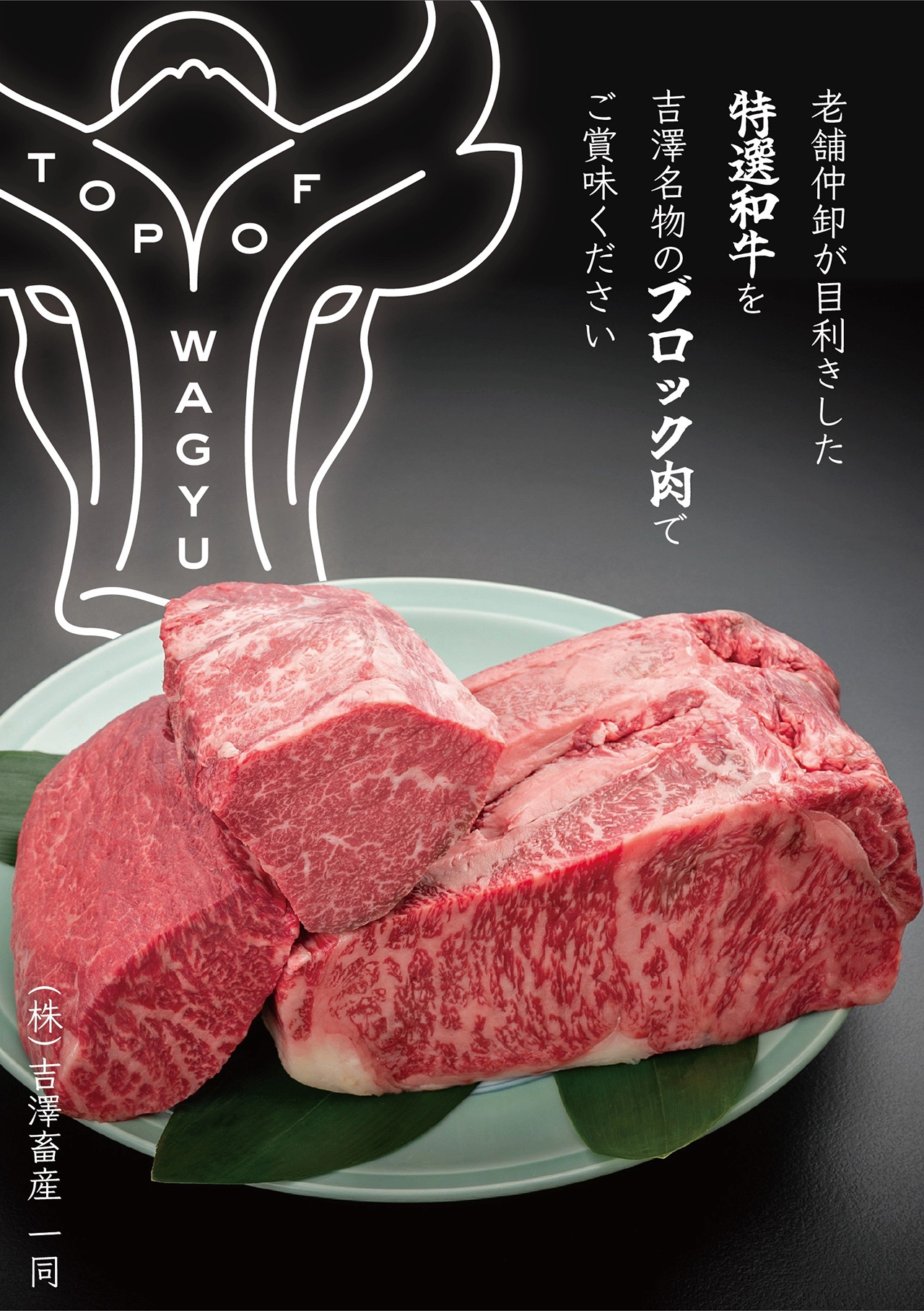東京食肉まつり2025