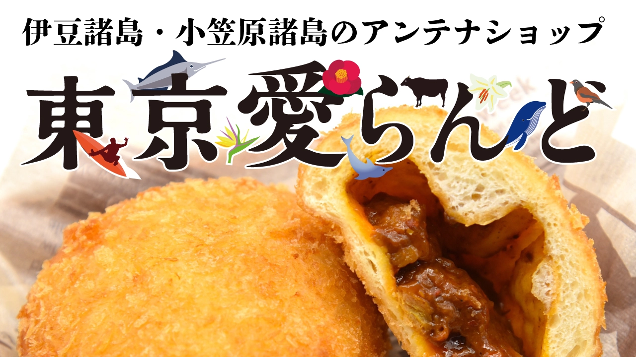 東京食肉まつり2025