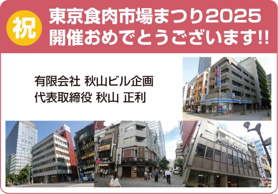 協賛祝辞