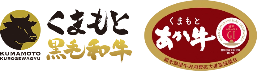 「くまもと黒毛和牛ステーキ重」「くまもとあか牛ステーキ重」