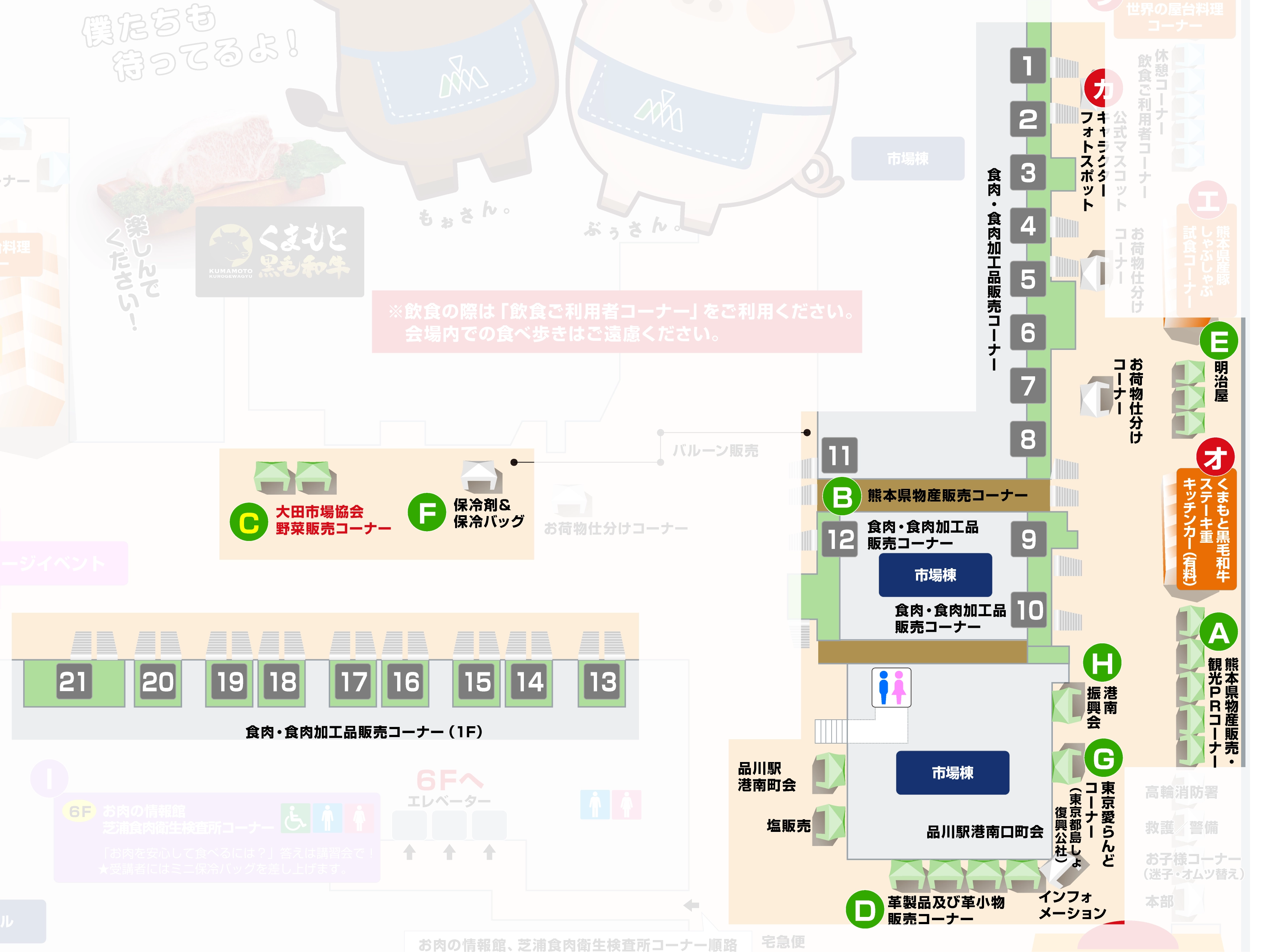 東京食肉まつり2025