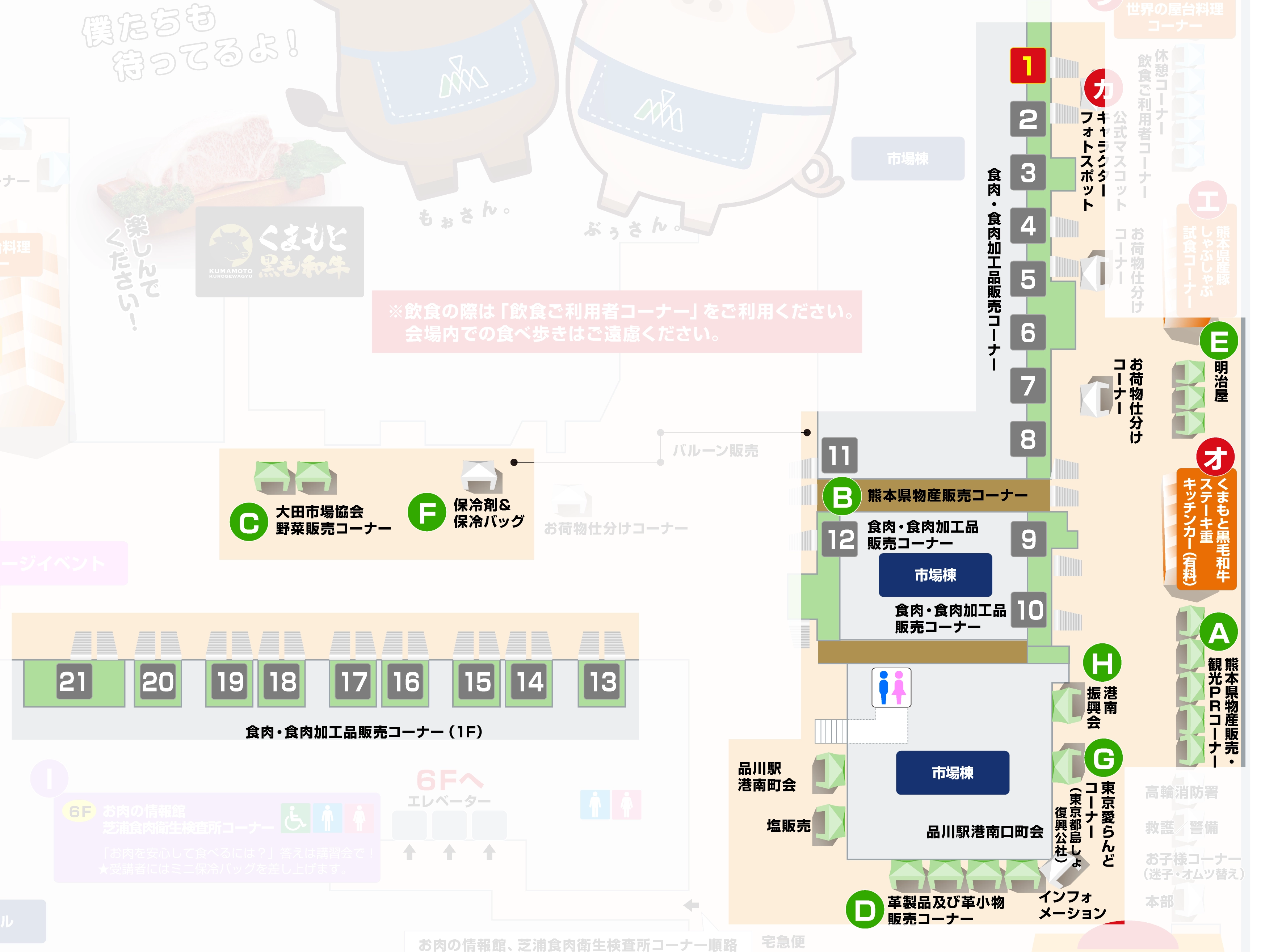 東京食肉まつり2026